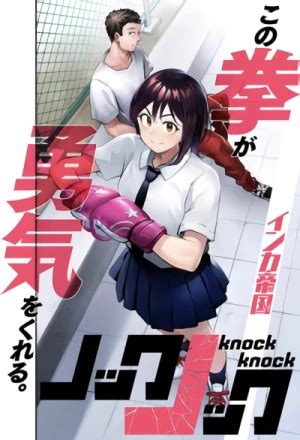 knock knock prologue manga|Knock Knock